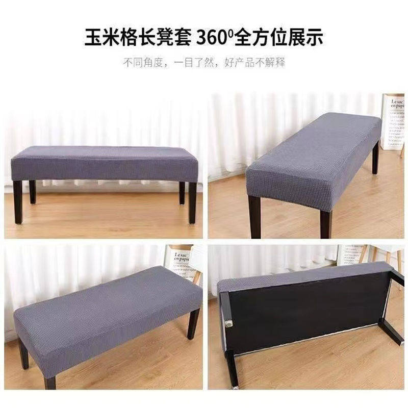 长条凳子套罩通用方形沙发板凳套罩换鞋凳子保护套试穿座椅套定制,淘宝优惠券,粉丝福利购,淘宝优惠卷