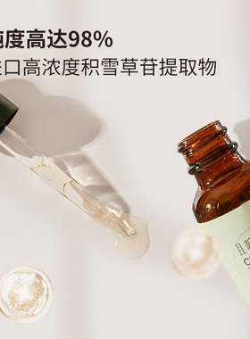 且听风吟积雪草精华改善痘痘