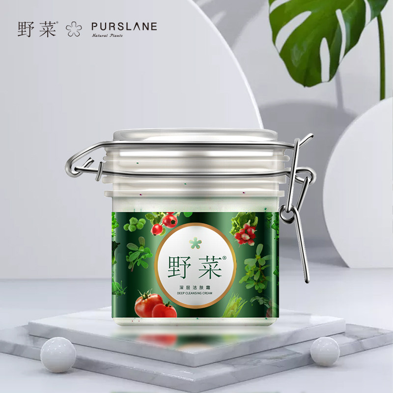 深层清洁毛孔污垢野菜女清洁霜 野菜洁面
