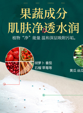 排浊嫩肤洁肤霜脸部垃圾按摩