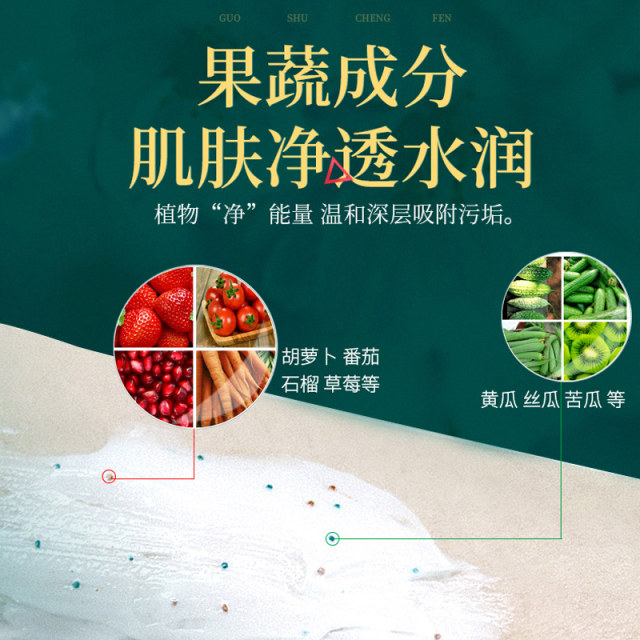 Detoxifying Rejuvenating Cleansing Cream ນວດໃບຫນ້າ