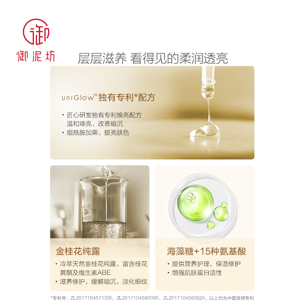  御泥坊御美眼膜