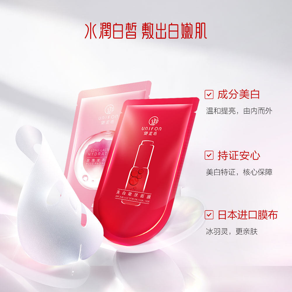 御泥坊美白补水贴片式女提亮面膜 御泥坊御美贴片面膜