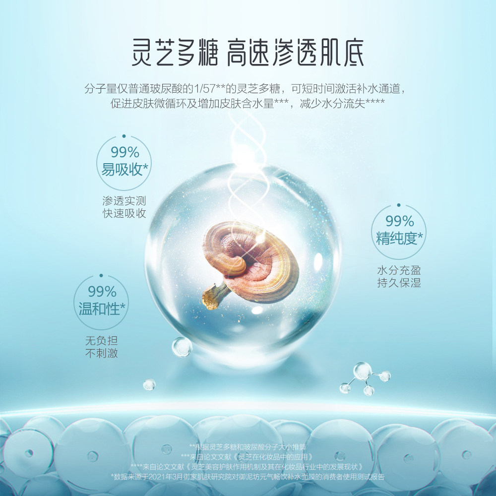 御泥坊元气畅饮补水女学生官方面膜 御泥坊御美贴片面膜