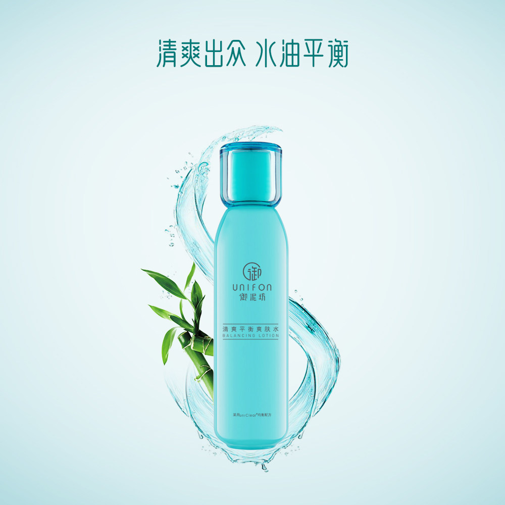 御泥坊清爽150ml女补水滋润爽肤水 御泥坊御美面部护理套装