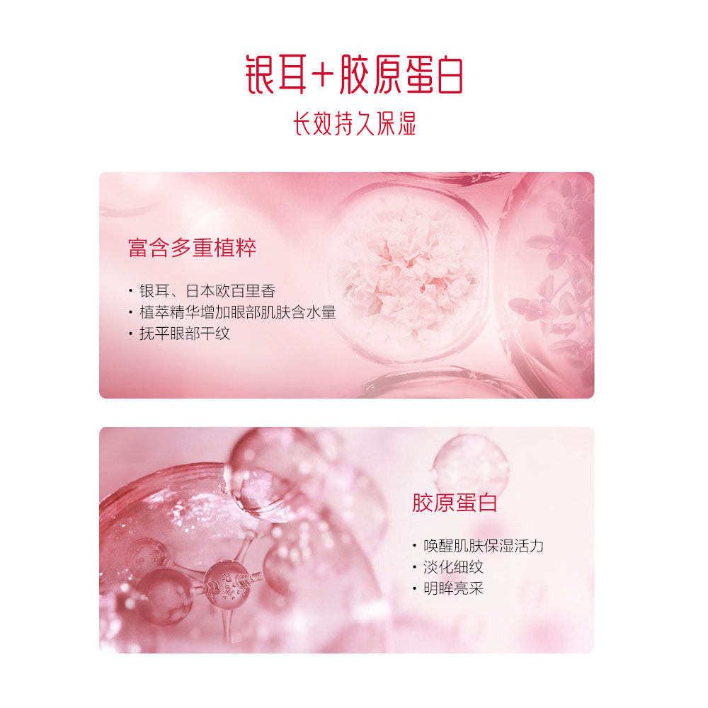 御泥坊晶亮红石榴补水保湿眼霜 御泥坊御美眼霜