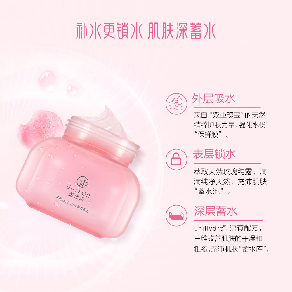 御泥坊玫瑰嫩肤睡眠免洗补水面膜 御泥坊御美贴片面膜