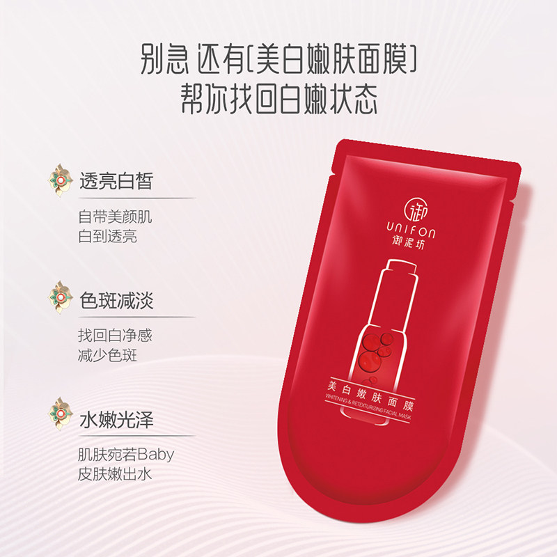 御泥坊美白补水女巴西果莓官方面膜 御泥坊御美贴片面膜