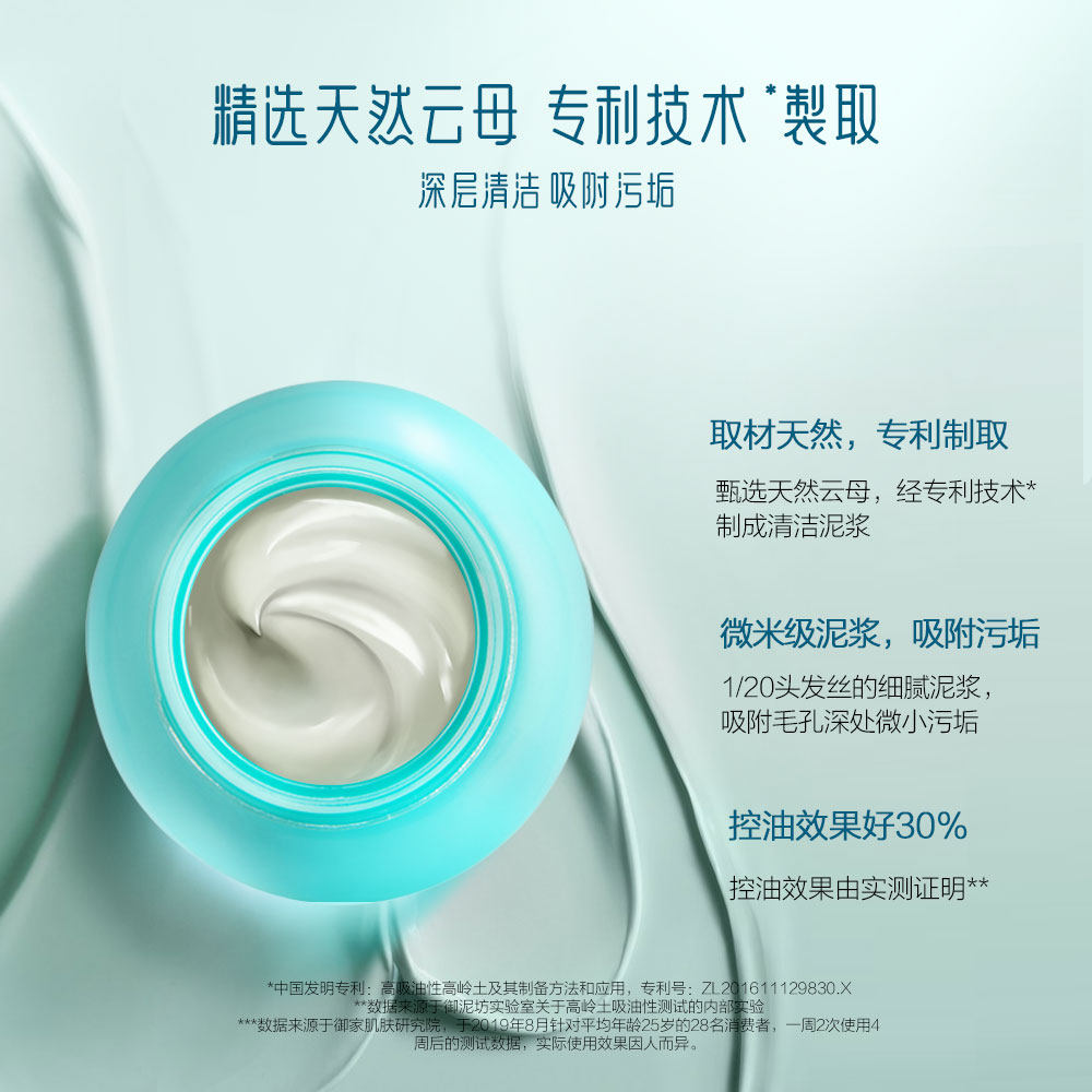 御泥坊泥浆女收毛孔缓解黑头面膜 御泥坊御美涂抹面膜