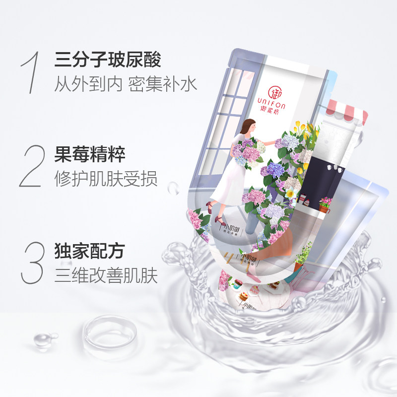  御泥坊御美贴片面膜