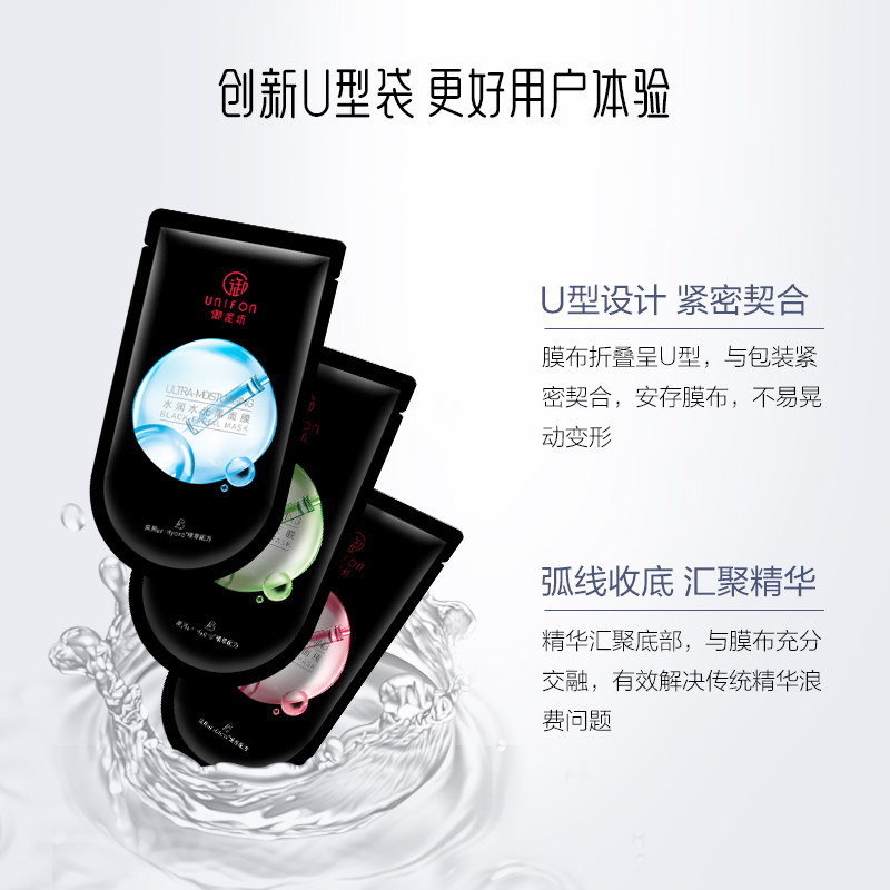 御泥坊水光黑面膜女补水官网面膜 御泥坊御美贴片面膜