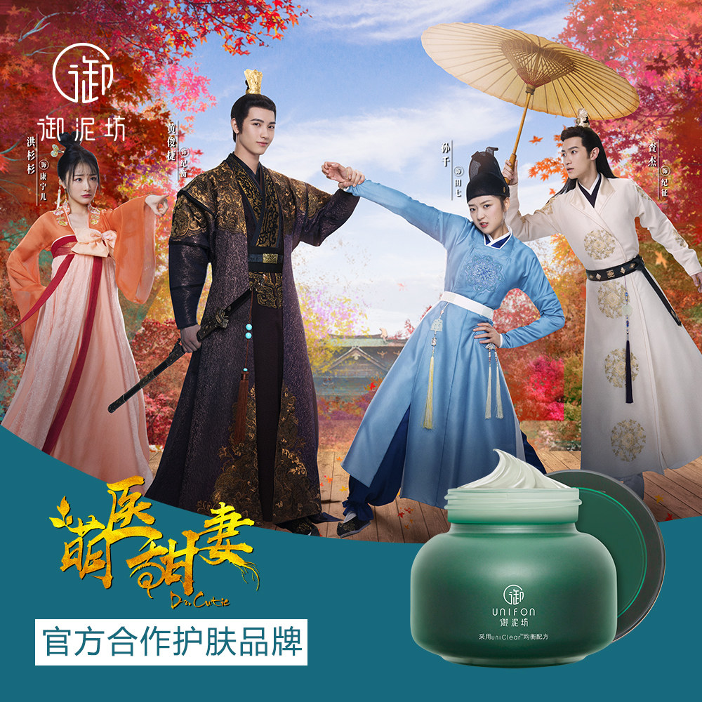  御泥坊御美贴片面膜