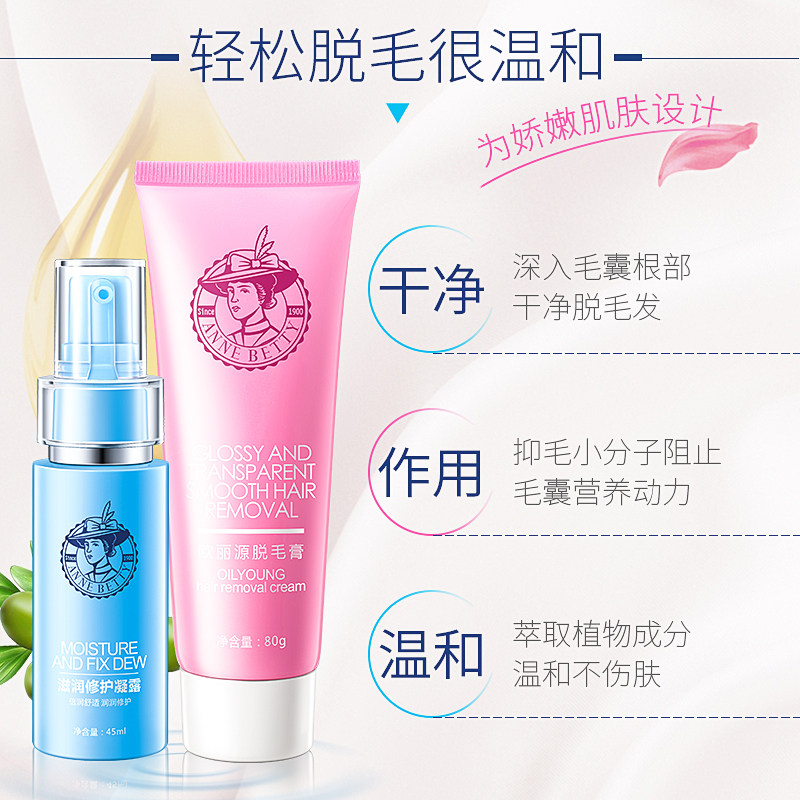 去腋下私处阴毛肛毛腿部全身脱毛膏 annebetty脱毛膏