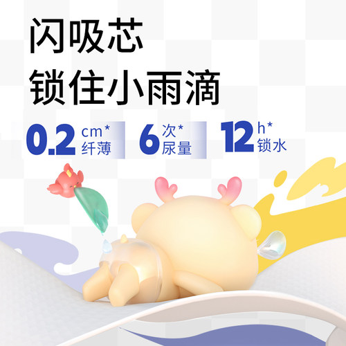 【百亿】雀氏玩彩派轻薄款透气宝宝纸尿裤拉拉裤尿片婴儿尿不湿 - 图2