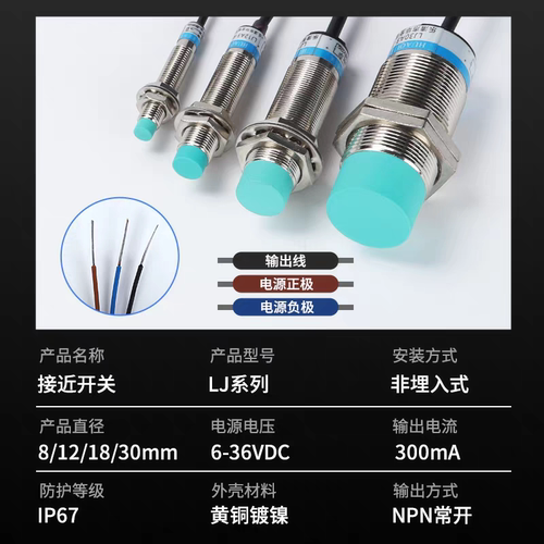 超长远距离M8M12M18M30接近开关交直流二三线NPN/PNP可调传感应器 - 图1