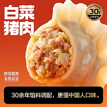 6袋!三全饺子黄金比例猪肉三鲜多口味[10元优惠券]-寻折猪