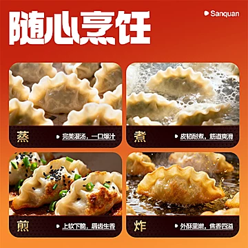 6袋!三全饺子黄金比例猪肉三鲜多口味[10元优惠券]-寻折猪