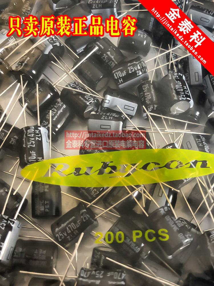 红宝石电解电容 25V470UF 10X12.5 ZLH高频低阻105度RUBYCON - 图0