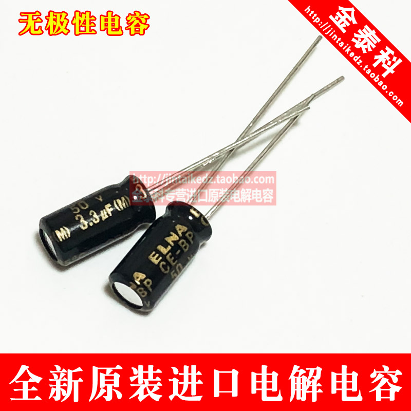 ELNA伊娜RBD 2.2uf/3.3uf/4.7uf50V CE-BP无极性发烧音频电解电容 - 图0