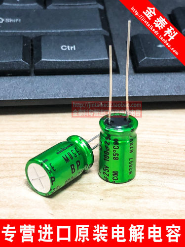 MUSE BP ES无极尼吉康音频电容绿袍1/4.7/47/100/220UF25V35V50V - 图1