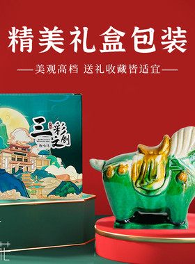 唐三彩西安旅游送礼陶瓷马摆件