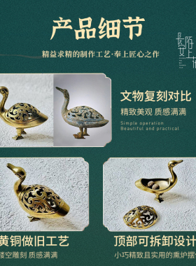 西安文创纪念品黄铜鸿熏炉雁摆件