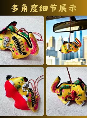 西安国潮手工刺绣五毒布老虎挂件