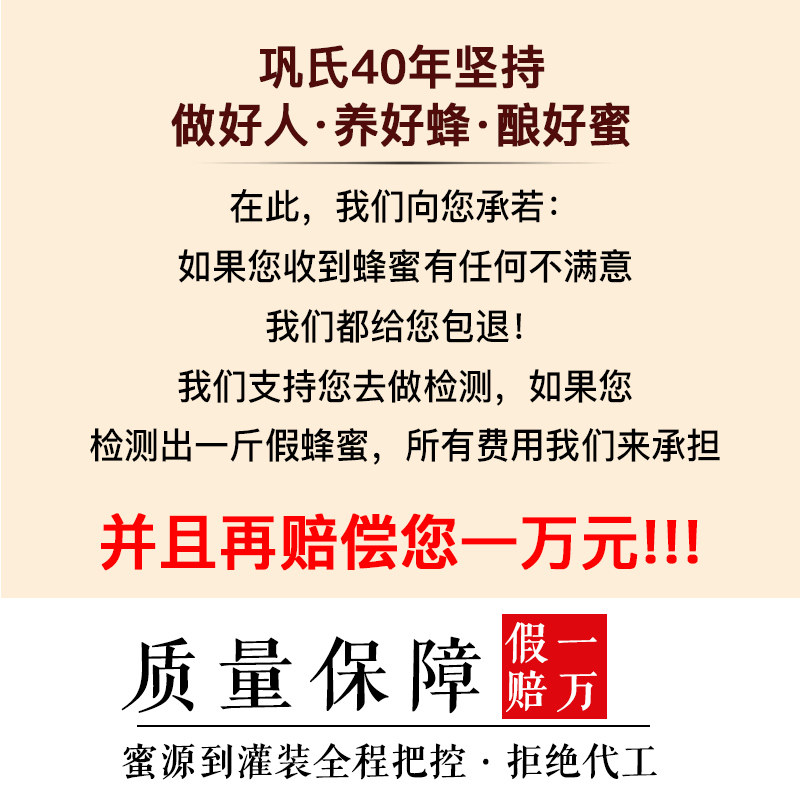 百花蜜洋槐小瓶装散养峰蜜 巩氏蜂蜜