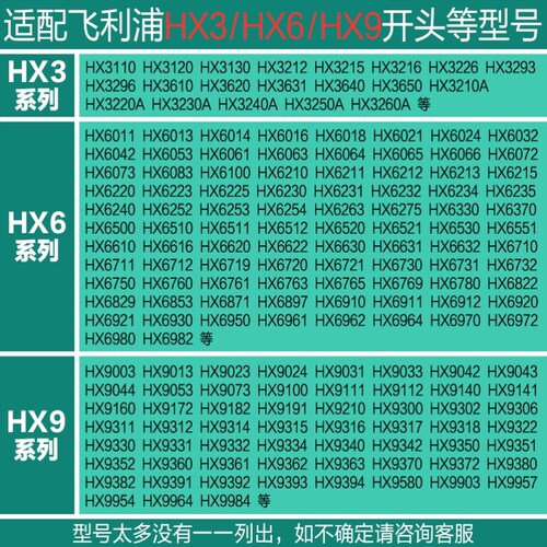 适配飞利浦电动牙刷头HX3130/HX3120/HX3110/HX3111替换刷头3541 - 图0