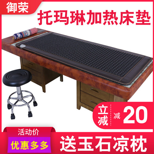 御荣玉石美容院同款锗托玛琳砭石麦饭石加热湿热排酸毯药王石床垫 - 图2