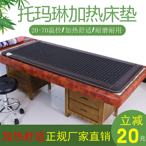 御荣美容院能量床玉锗电气石托玛琳红砭赭麦饭石加热热敷单人床垫 - 图0
