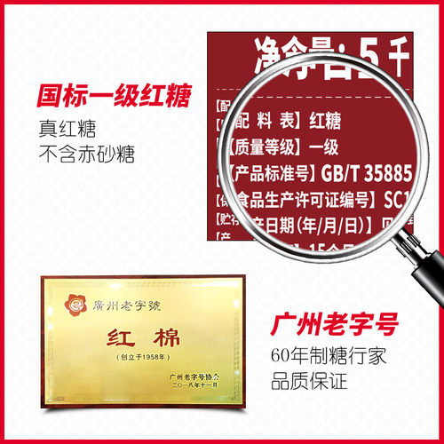 红棉红糖10斤大包装纯正甘蔗老红糖粉官方旗舰店正品商用红糖批发 - 图1