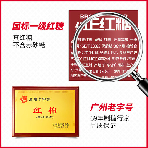 红棉红糖粉400gx6袋装纯正红糖老红糖土红糖甘蔗红糖女生食糖批发 - 图2