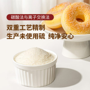 红棉白砂糖454g*2纯甘蔗碳化糖家用烹饪官方旗舰正品碳法一级白糖