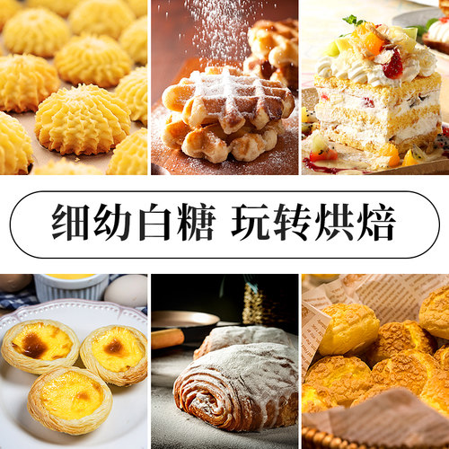 红棉细砂糖1400g幼砂糖官方正品蛋糕烘焙家用纯正甘蔗白糖白砂糖 - 图2