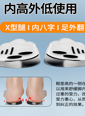 XO腿型矫正鞋垫成人儿童足外翻内外八字脚O型X型腿长短腿直腿神器