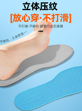 儿童鞋垫小孩专用防臭吸汗女款光脚软底舒适薄款不累单鞋皮鞋透气