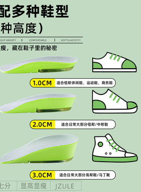 适用于纪梵保罗运动增高鞋垫减震隐形硅胶内增高鞋垫防臭透气男女