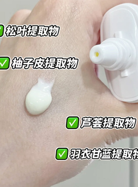 melixir素食主义防晒霜清爽温和