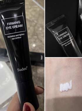 sudee黑绷带眼霜紧致抗皱正品