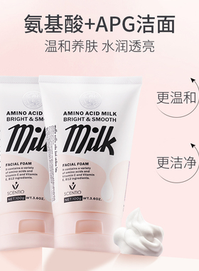 氨基酸牛奶洗面奶泰国美丽蓓菲