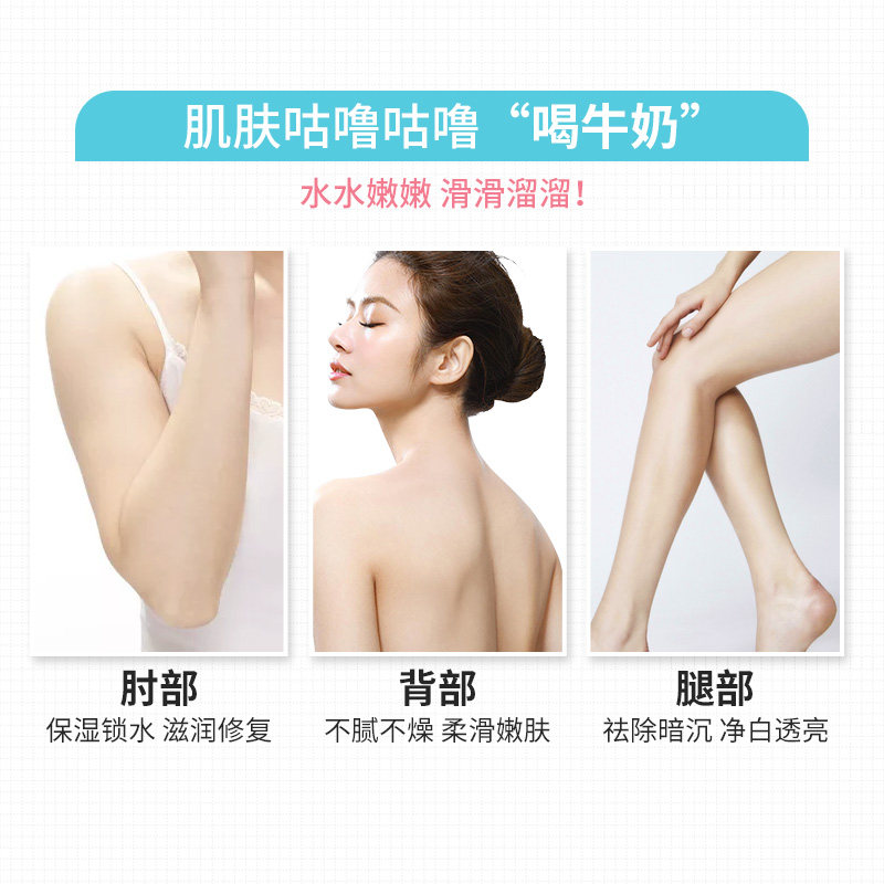 美丽蓓菲泰国牛奶美白香味滋身体乳 BeautyBuffet海外身体乳/霜