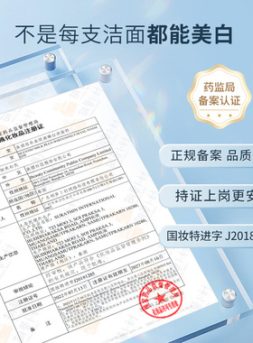 泰国原装进口牛奶洗面奶4支
