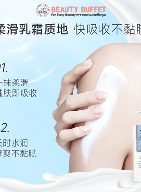 泰国牛奶身体乳美丽蓓菲保湿滋润