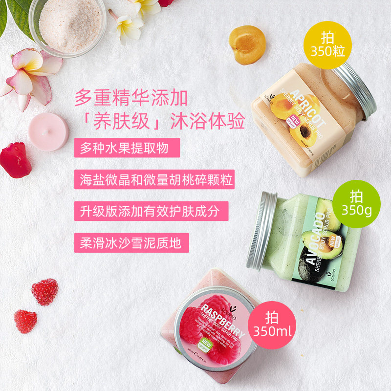 泰国美丽蓓菲scentio磨砂膏鸡皮 BeautyBuffet海外身体磨砂