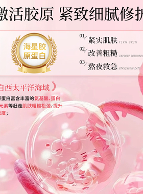 泰国进口美丽蓓菲胶原蛋白睡眠面膜女免洗涂抹补水保湿夜间修复