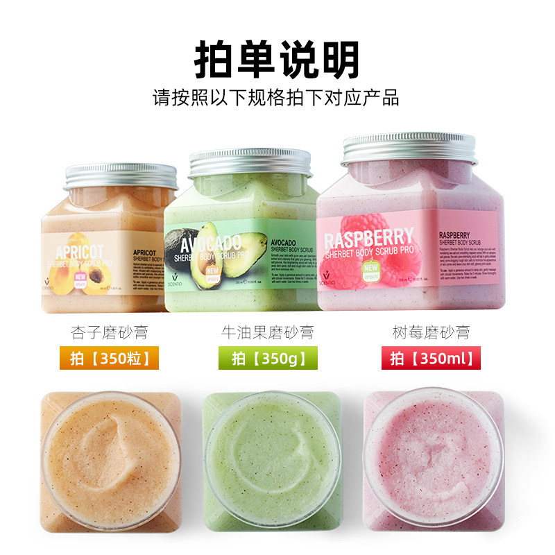 泰国美丽蓓菲女男全身去角质磨砂膏 BeautyBuffet海外身体磨砂