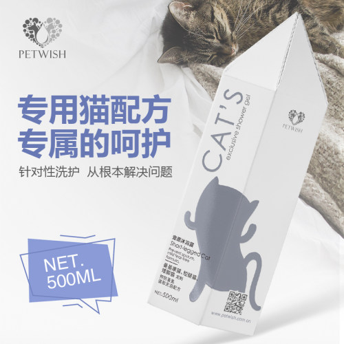 宠愿 矮脚猫短腿猫曼基康猫专用沐浴露除臭蓬松毛发香波500ml - 图2