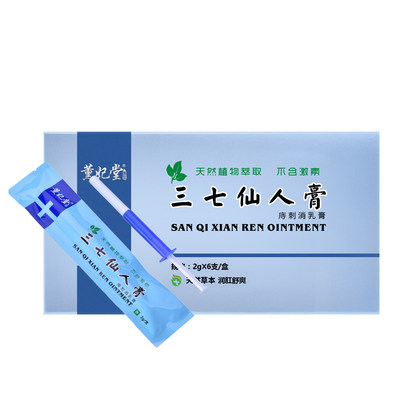 舒必德得软膏痔痔疮膏坐座乐康草本卫泰分芬官网克洛分芬苗乐柠宁 虎窝淘