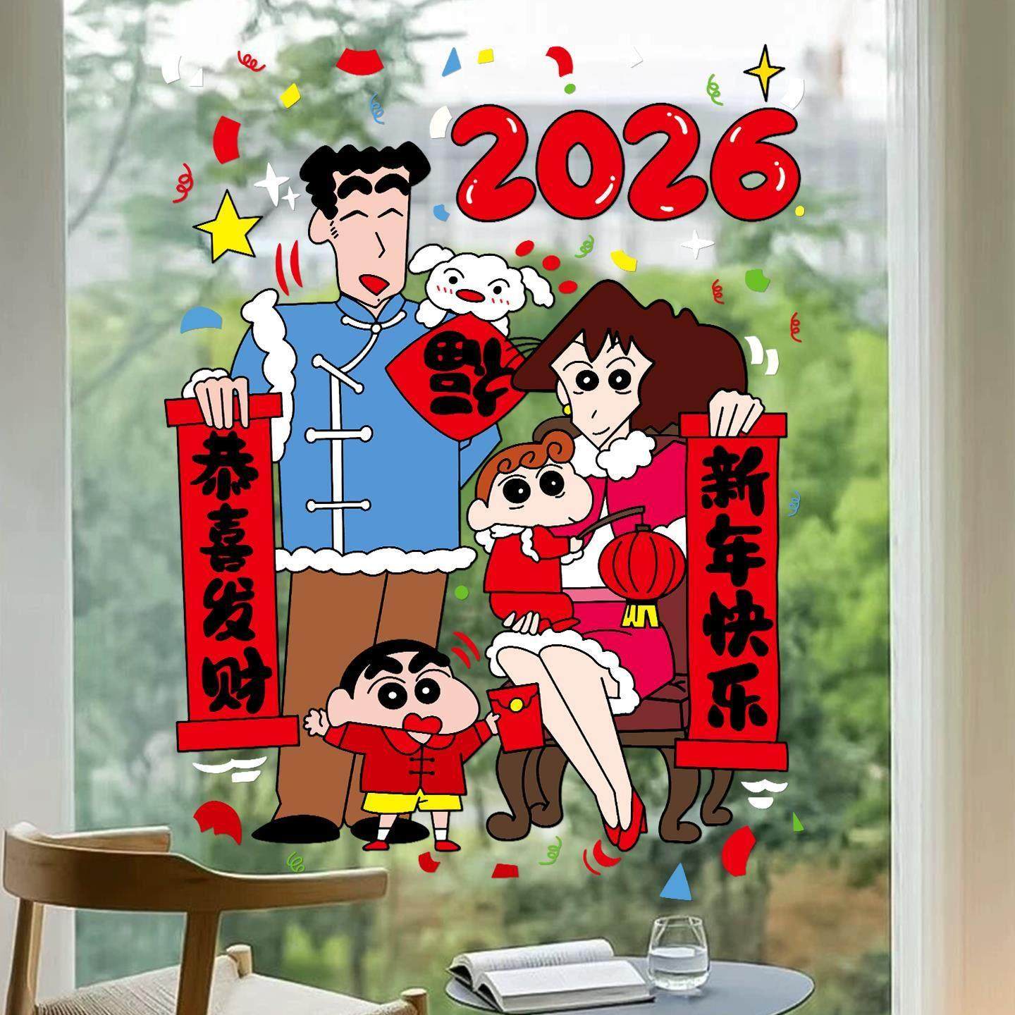 2026年新年装饰卡通蜡笔小新厨房玻璃门静电贴纸春节过年阳台贴画,淘宝优惠券,粉丝福利购,淘宝优惠卷